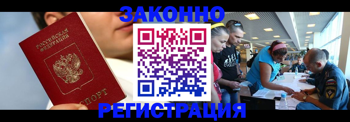 временная прописка в Угличе