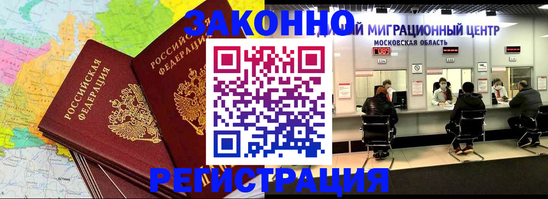 временная регистрация для школы в Угличе