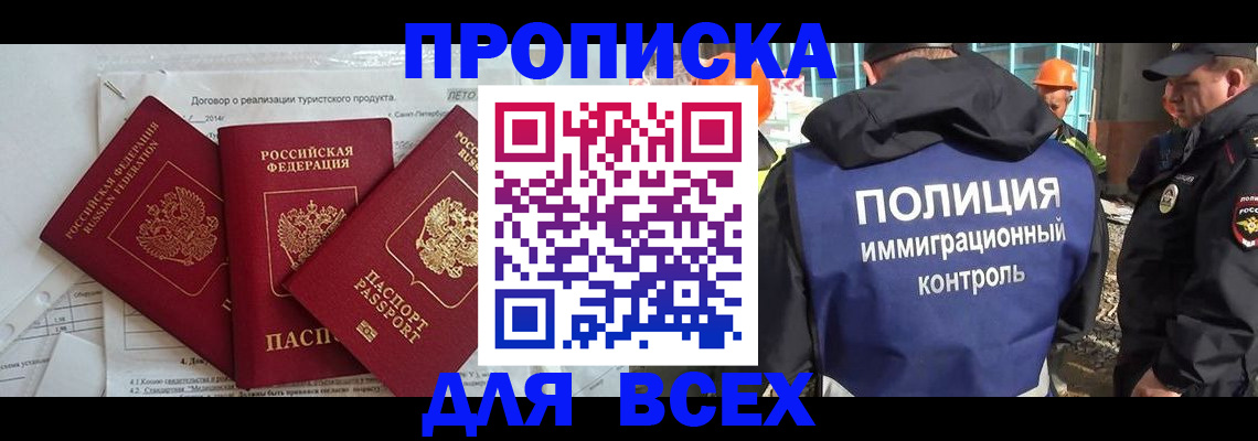 прописка регистрация в Угличе