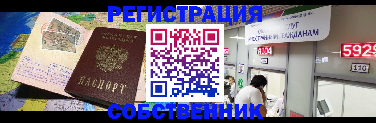 временная регистрация поиск в Угличе