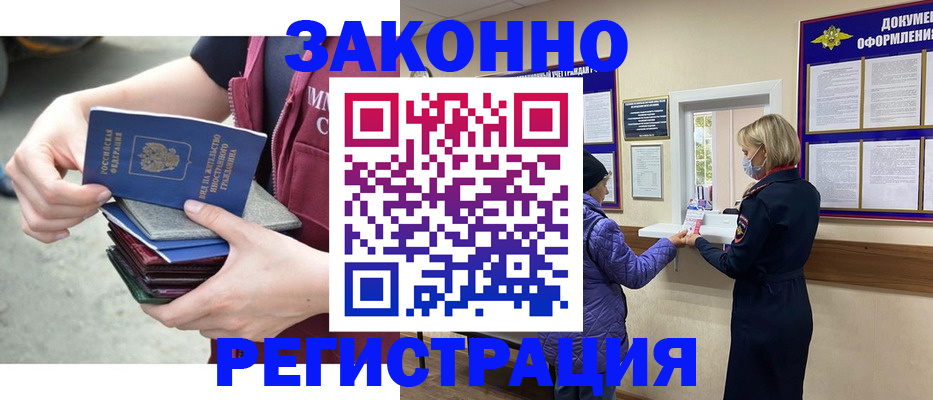 регистрация в Угличе