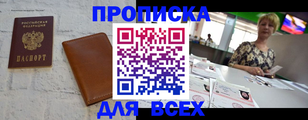 где прописаться в Угличе