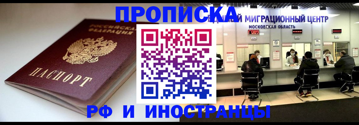 временная регистрация для всех в Угличе